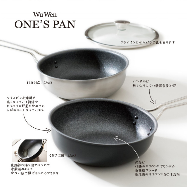 ワンズパン 説明