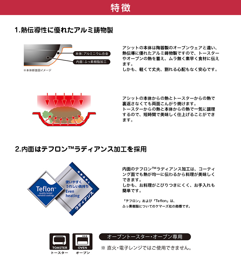 アシット