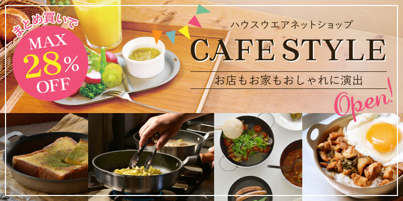 CAFE STYLE トップバナー