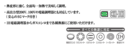 対応熱源