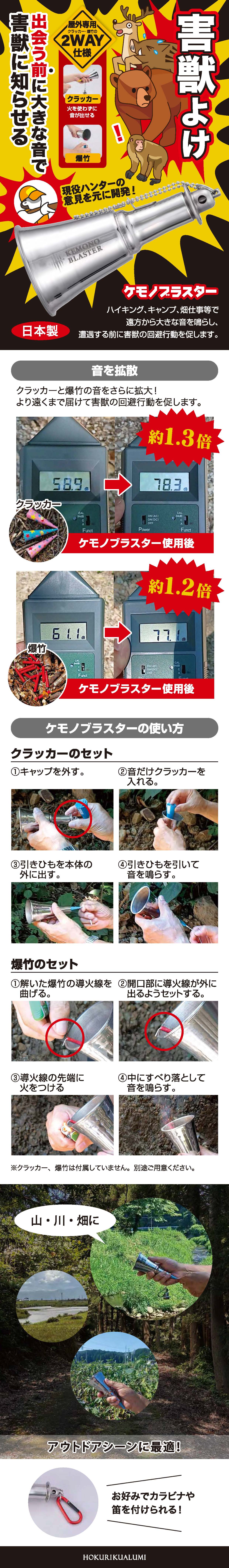 ケモノブラスター