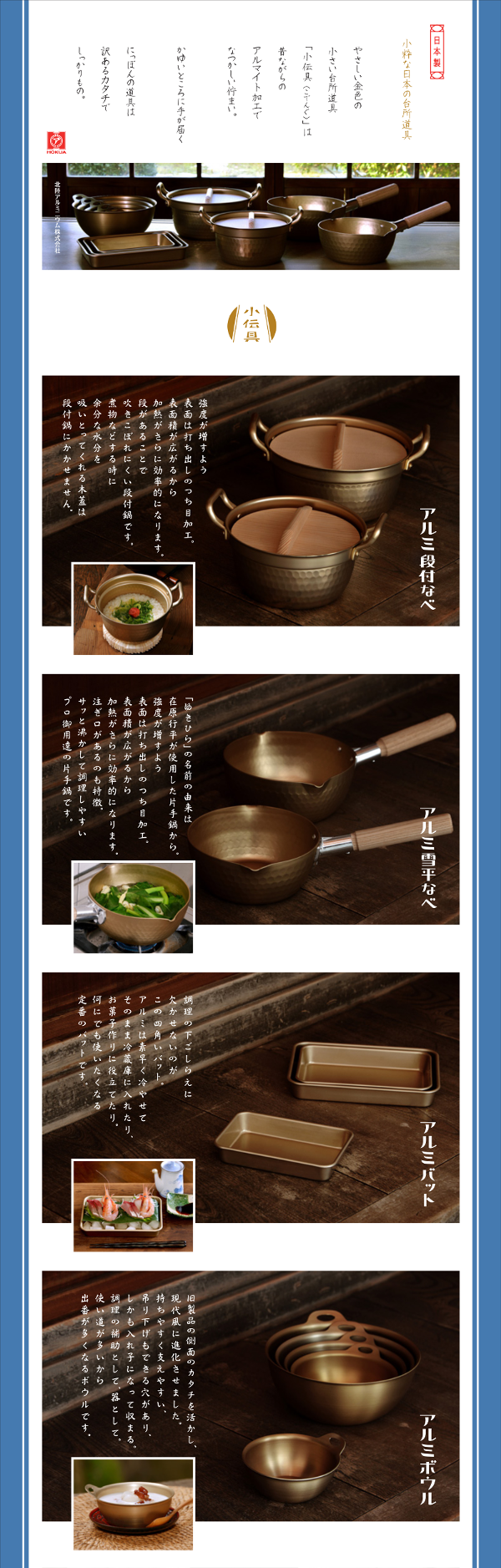 小伝具