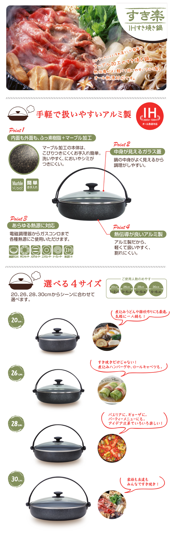 すき楽