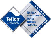 新テフロンプラチナプラス　マーク