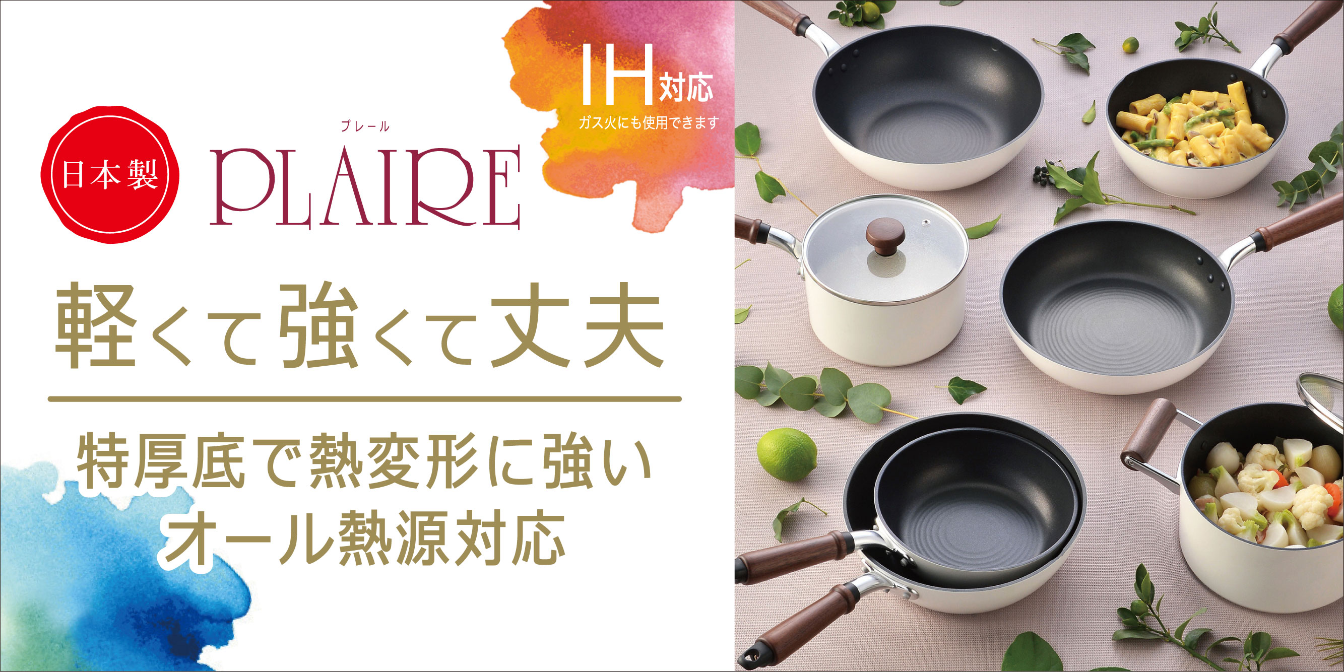 プレール　スライダー