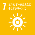 SDGs目標7のアイコン