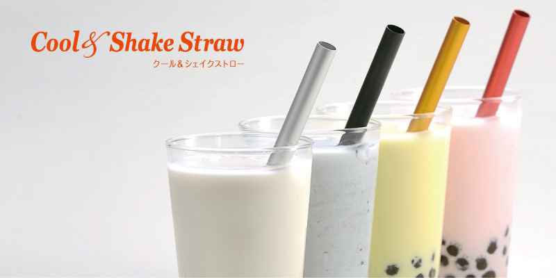 スライダー　クール&シェイクストロー1